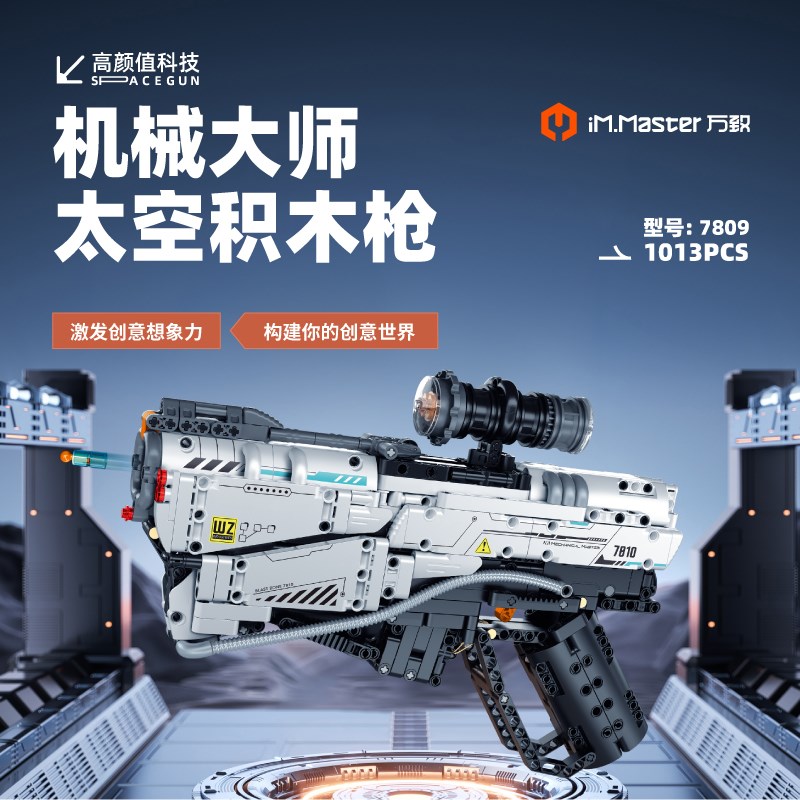 积木枪可发射益智拼装玩具太空机械手枪射击黑科技男孩子礼物