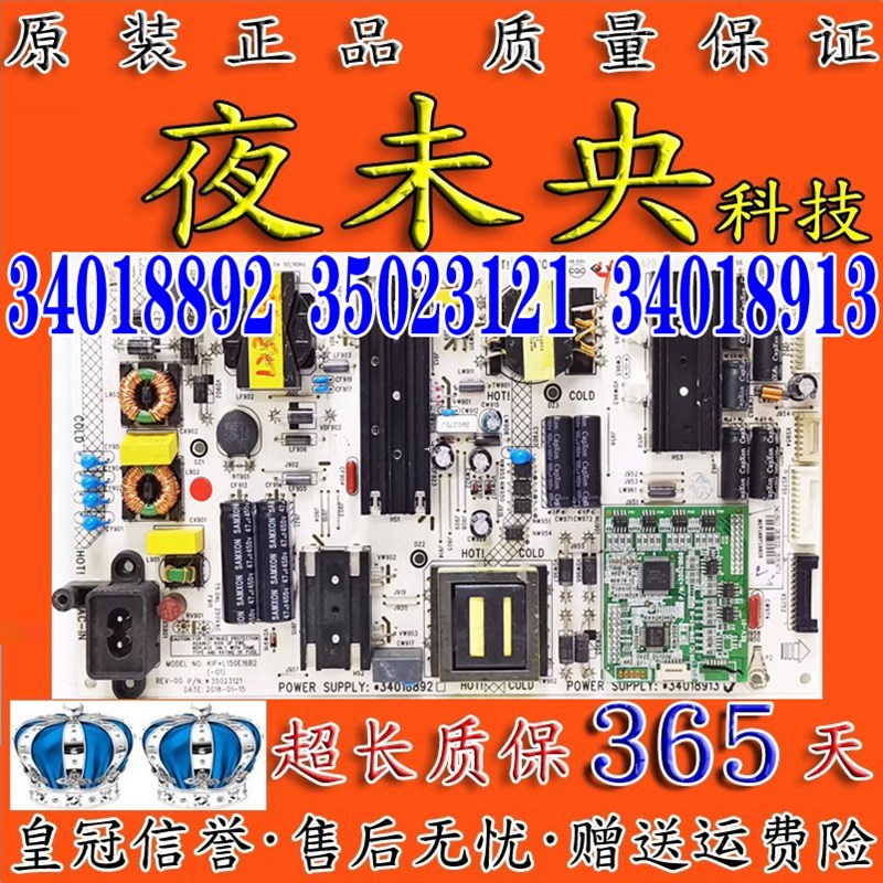 康佳55/65A1C电视电源板 34018892 L150E16B2 35023121 34018913