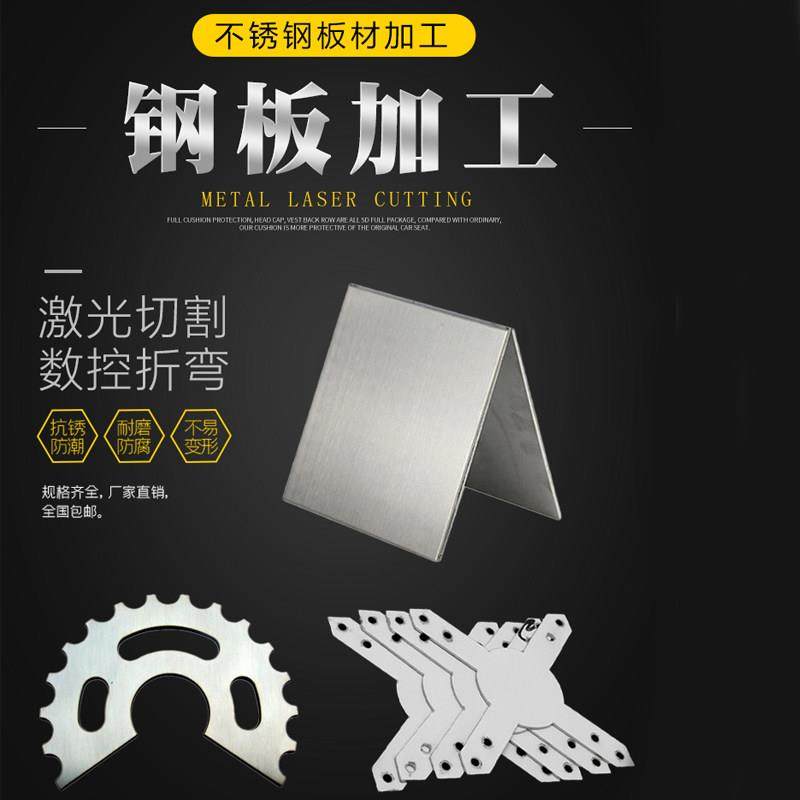 不锈钢板材加工304/310s方块任意拆零激光切割/拉丝折弯焊接定做,3C数码配件,USB多功能数码宝,淘宝优惠券,粉丝福利购,淘宝优惠卷