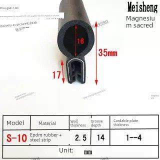 U型顶泡密封条配电箱柜汽车门防水防尘橡胶条带龙骨覆合防撞胶条,3C数码配件,USB多功能数码宝,淘宝优惠券,粉丝福利购,淘宝优惠卷