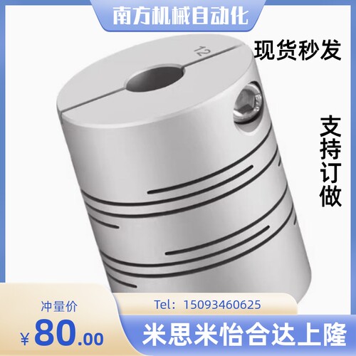 CPSS32-6-8-6.35-8-8-10-10-11-12-12-14-15-14-16 沟槽式联轴器