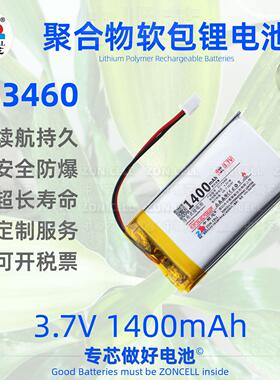 中顺芯653460键盘户外照明充电台灯耳放解码设备聚合物锂电池3.7V