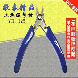 水口钳钢丝钳 YTH 电子剪钳 308斜嘴钳 平口钳多功能斜口钳 128