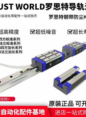 罗思特ROUST直线导轨滑块钢带高防尘系列KOU KOM20 25 30 35B LB