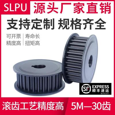 同步带轮5M-30齿同步轮同步皮带轮45号钢传动轮工业皮带轮输送轮