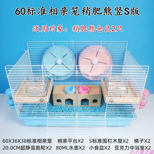 仓鼠47隔离笼子金丝熊相亲笼超大别墅60基础笼实木平台套餐双层小