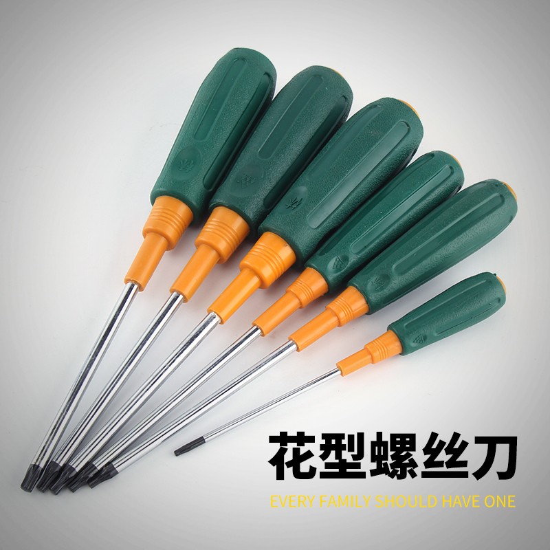 绿林内六角螺丝刀工具米字花星起子梅花六棱螺丝批T10\T15T20套装