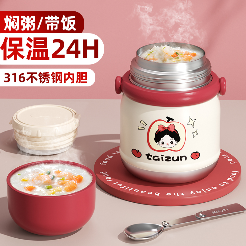 316不锈钢超长保温饭盒燕窝银耳羹焖烧杯带勺子早餐粥桶便携