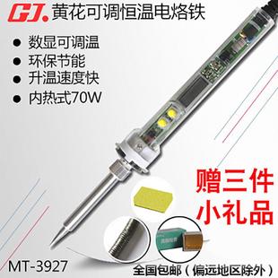 电烙铁 915L内热式 大功率焊锡电焊笔学生家用 黄花高洁NO.905E