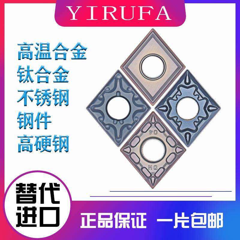 数控刀片CNMG120404-MA-HQ不锈钢专用08-MS-MQ菱形外圆车刀片刀粒
