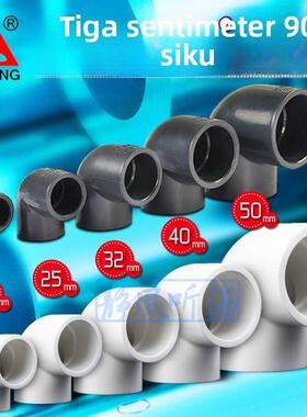 三厘90度直角弯头水族鱼缸专用UPVC白色灰色接头管件水管配件