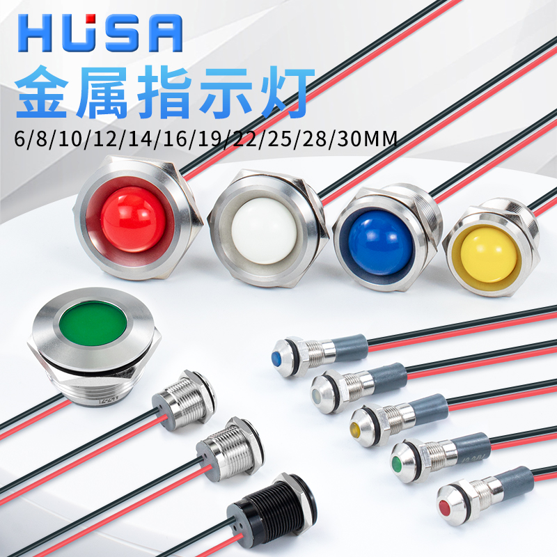 LED金属指示灯6mm 8/10/12/16/22双色电源防雨信号灯6v12v24v220v