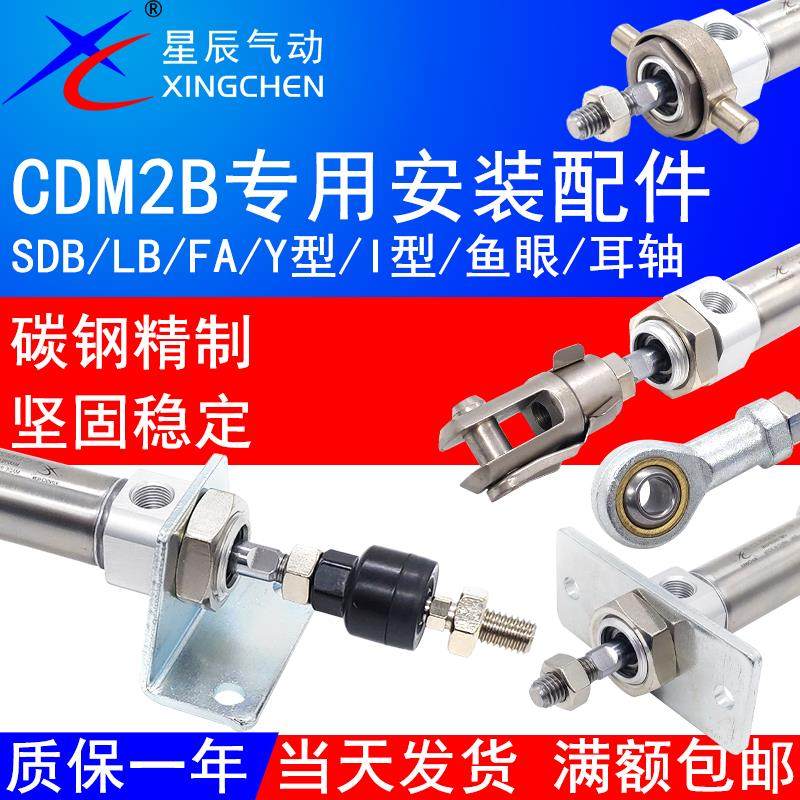 CDM2B气缸支架安装附件F-MF20LB/TC/SDB/FA法兰CM-C/D/T/L/F020B