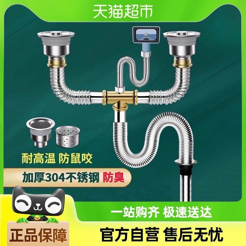 厨房洗菜盆下水管配件不锈钢双槽洗碗池水槽排水管防臭下水器套装,3C数码配件,USB多功能数码宝,淘宝优惠券,粉丝福利购,淘宝优惠卷