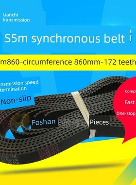 橡胶定时胶带S5M860、S5M865、S5M870、S5M880、S5M890间距5mm