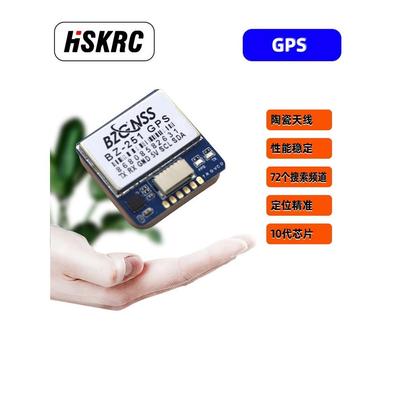 北征BZ121 251 181双协议GPS固定翼穿越机FPV返航救援F4 F722飞控