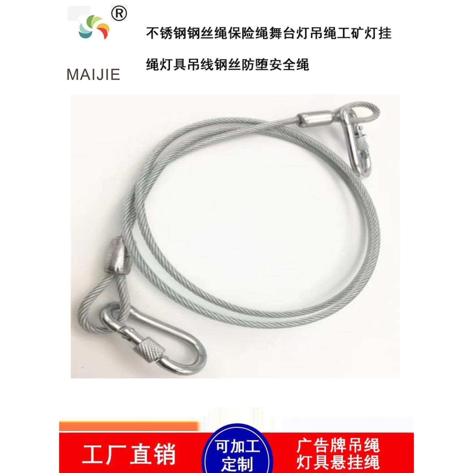 不锈钢钢丝绳保险绳舞台灯吊绳工矿灯挂绳灯具吊线堕安全绳,3C数码配件,USB多功能数码宝,淘宝优惠券,粉丝福利购,淘宝优惠卷