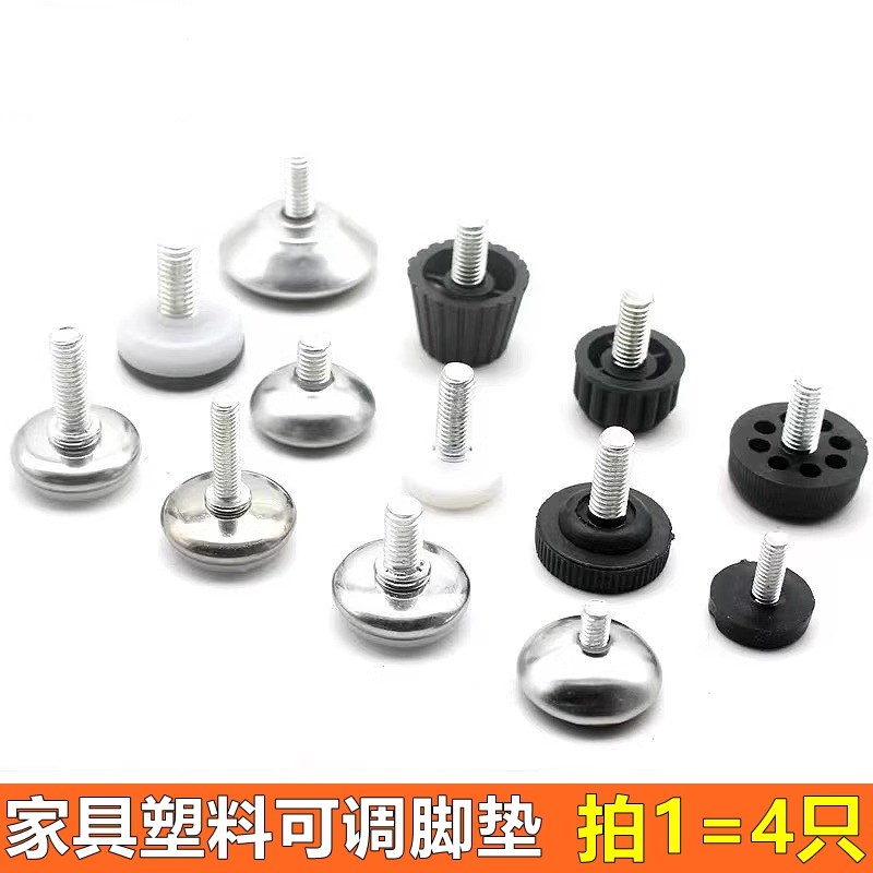 家具桌椅可调橡胶带螺丝机脚底脚垫带螺杆垫脚可调节脚M6 M8 M10