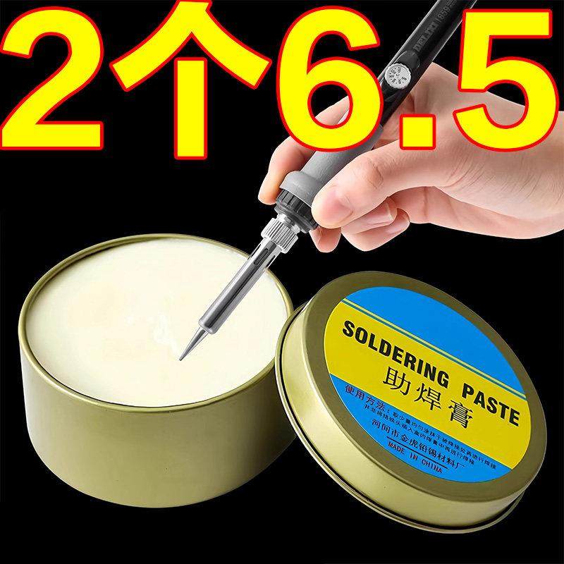 焊锡膏助焊膏电池松香助焊剂强力易上锡焊接黄色焊导电焊烙铁无铅,3C数码配件,USB多功能数码宝,淘宝优惠券,粉丝福利购,淘宝优惠卷
