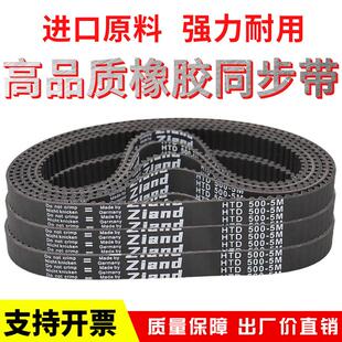 800 795 805 810 5M皮带 橡胶同步带HTD790 815