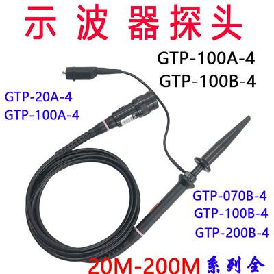 固纬示波器探头GTP-100A-4 GTP-100B-4 GTP-020A-4 20 100 200MHZ