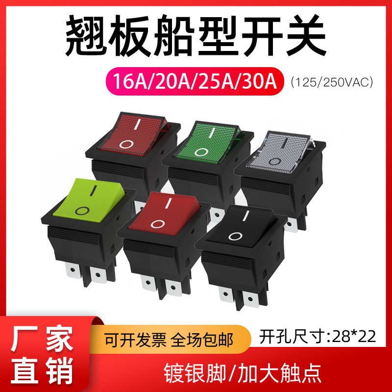 KCD2大尺寸31X25 船型开关4脚带灯耐高温大银触点电源开关40A 50A