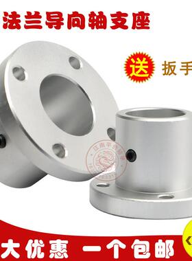 圆法兰指向轴支座光轴支撑座STHRB/LFH 6 8 10 12 15 16 20 25 30