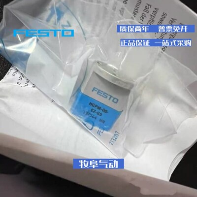 原装FESTO平行气爪HGPM-08-EO-G9 HGPM-12-EO-G9HGPM-08-EO-G8-G6