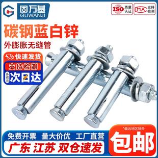 镀锌膨胀螺丝蓝白锌加长外膨胀螺栓拉爆螺丝膨胀管M6M8M10M12 M20