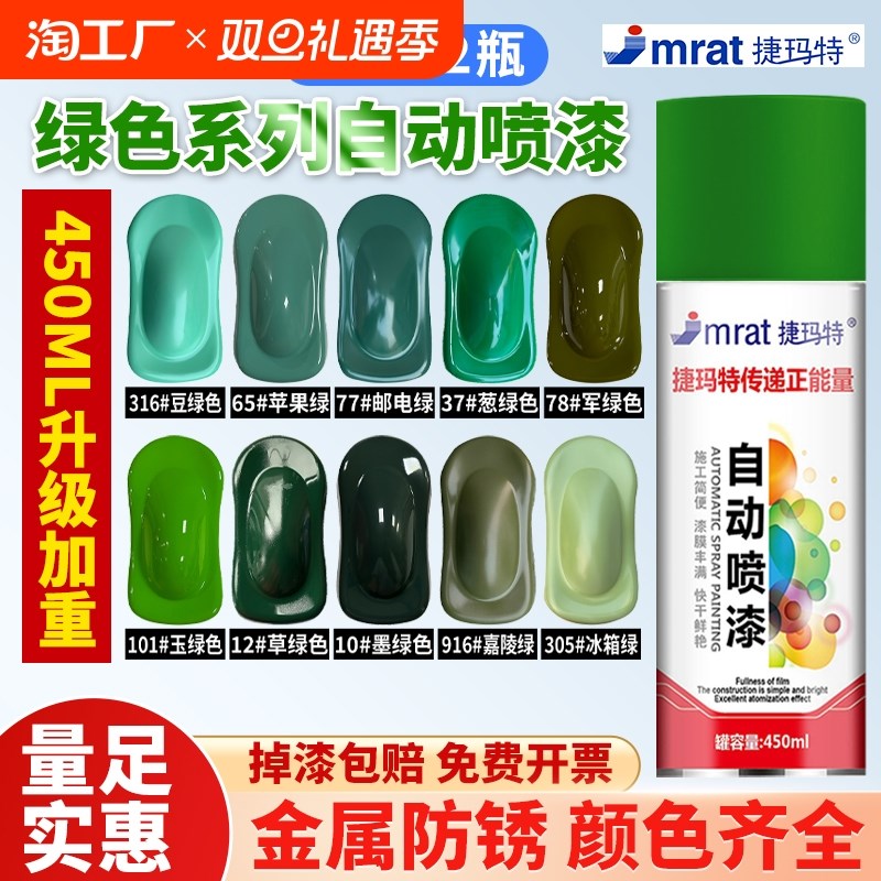 绿色自动喷漆手摇GY06军车绿军绿色汽车墙面金属防锈油漆哑光邮电