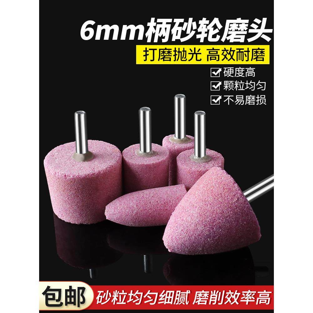 火石仔红刚玉砂轮磨头玉石抛光不锈钢金属打磨工具电钻小沙轮6mm,3C数码配件,USB多功能数码宝,淘宝优惠券,粉丝福利购,淘宝优惠卷
