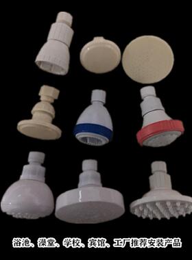 学校工厂宿舍澡堂酒店酒店浴室塑料淋浴头节水淋浴头喷头