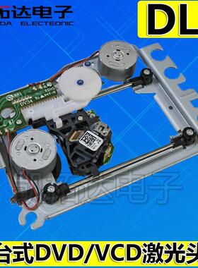 120X HD65 313A HD850 DL6 120V 1200W 原装移动EVD/DVD激光头