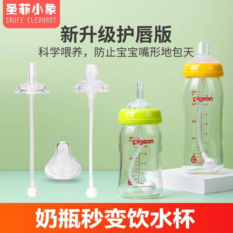 宽口径奶瓶配件硅胶鸭嘴奶嘴学饮直吸管组护唇款防呛带重力球通用,3C数码配件,USB多功能数码宝,淘宝优惠券,粉丝福利购,淘宝优惠卷