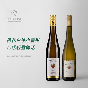 雷司令首选德国VDP联盟特级园GG昆斯特勒庄园珍藏甜白干白葡萄酒