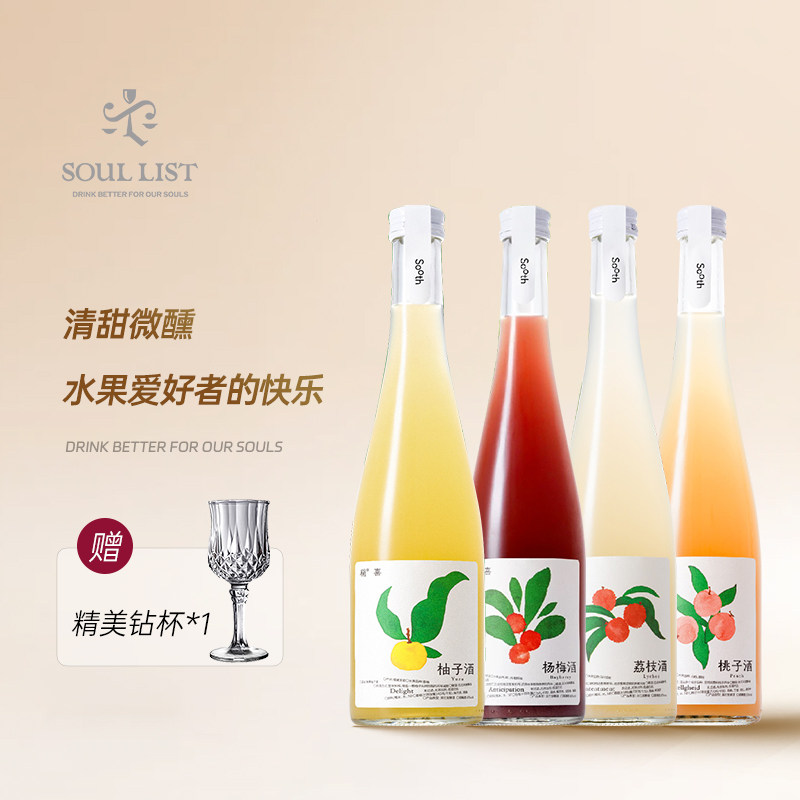 【稍喜】柚子&杨梅&桃子古法无添加糯米酒果酒少女女士低度甜酒