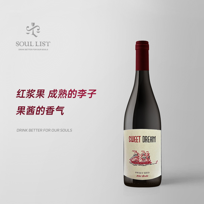 斯洛文尼亚原瓶进口醇梦甜红葡萄酒(半甜型)梅洛半甜红酒