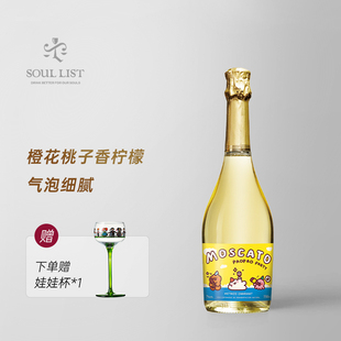 西班牙原瓶进口泡泡派对莫斯卡托甜白起泡酒葡萄酒750ml