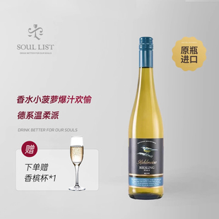 【歌梅丽】德国进口riesling雷司令半甜白葡萄酒