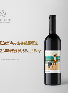 美国加州中央山谷STEL+MAR斯特尔马赤霞珠干红葡萄酒13.7%