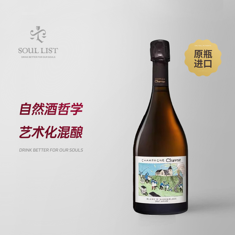 漫画小农香槟 法国 Chavost 纱沃酒庄香槟天然型起泡葡萄酒礼盒装