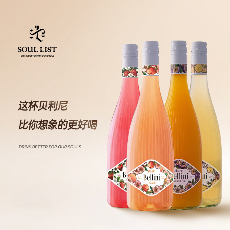 德国桃气bellini贝利尼起泡果酒草莓桃子菠萝气泡酒女甜酒鸡尾酒