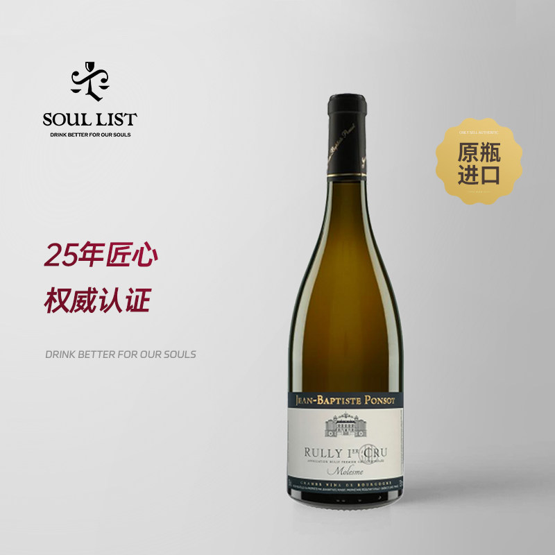 勃艮第隐世珍酿庞颂酒庄如丽Montpalais Rully一级田干白葡萄酒