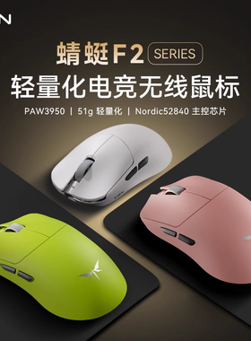 VGN蜻蜓F2 ProMax无线三模长续航电竞游戏鼠标有线笔记本电脑通用