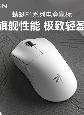 VGN蜻蜓F1Pro Max无线/有线双模电竞游戏鼠标轻量化长续航PAW3395