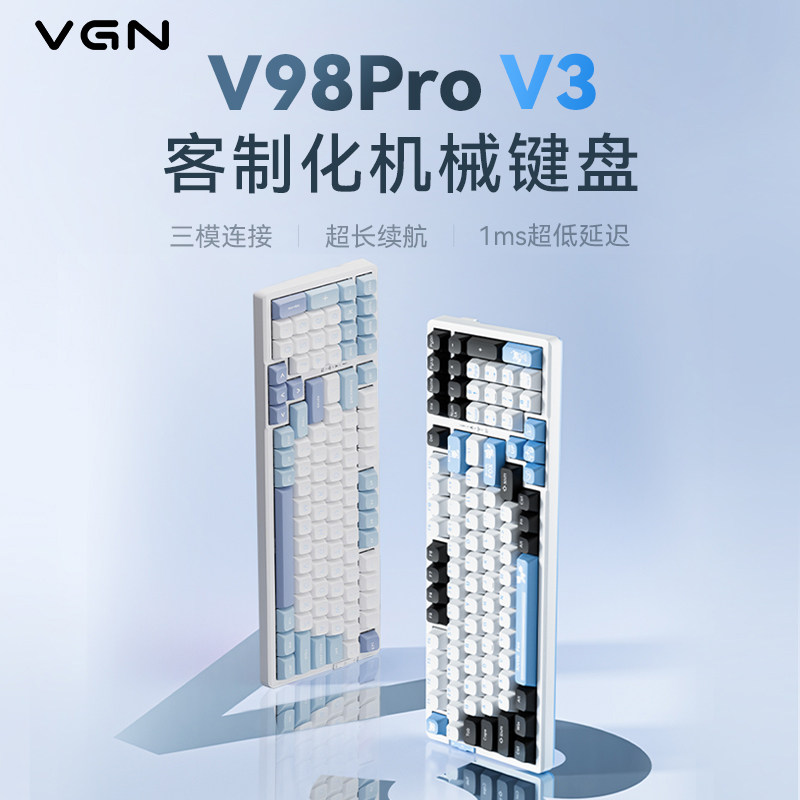 VGN V98ProV3极地狐无线三模蓝牙办公客制化电竞游戏专用