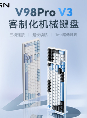 VGN V98ProV3极地狐无线三模蓝牙办公客制化电竞游戏专用机械键盘