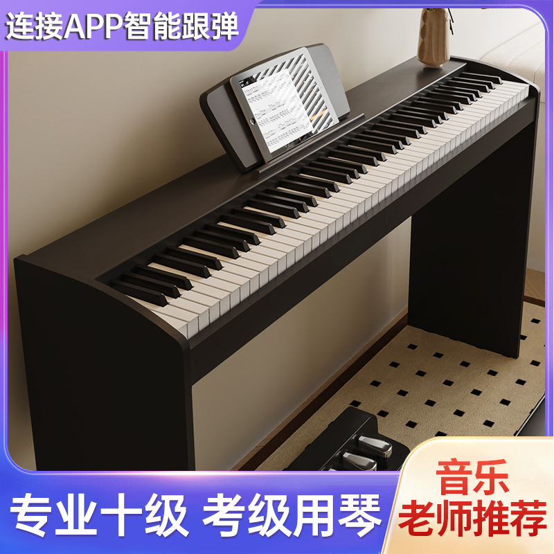原康88重锤键电钢琴成人儿童初学