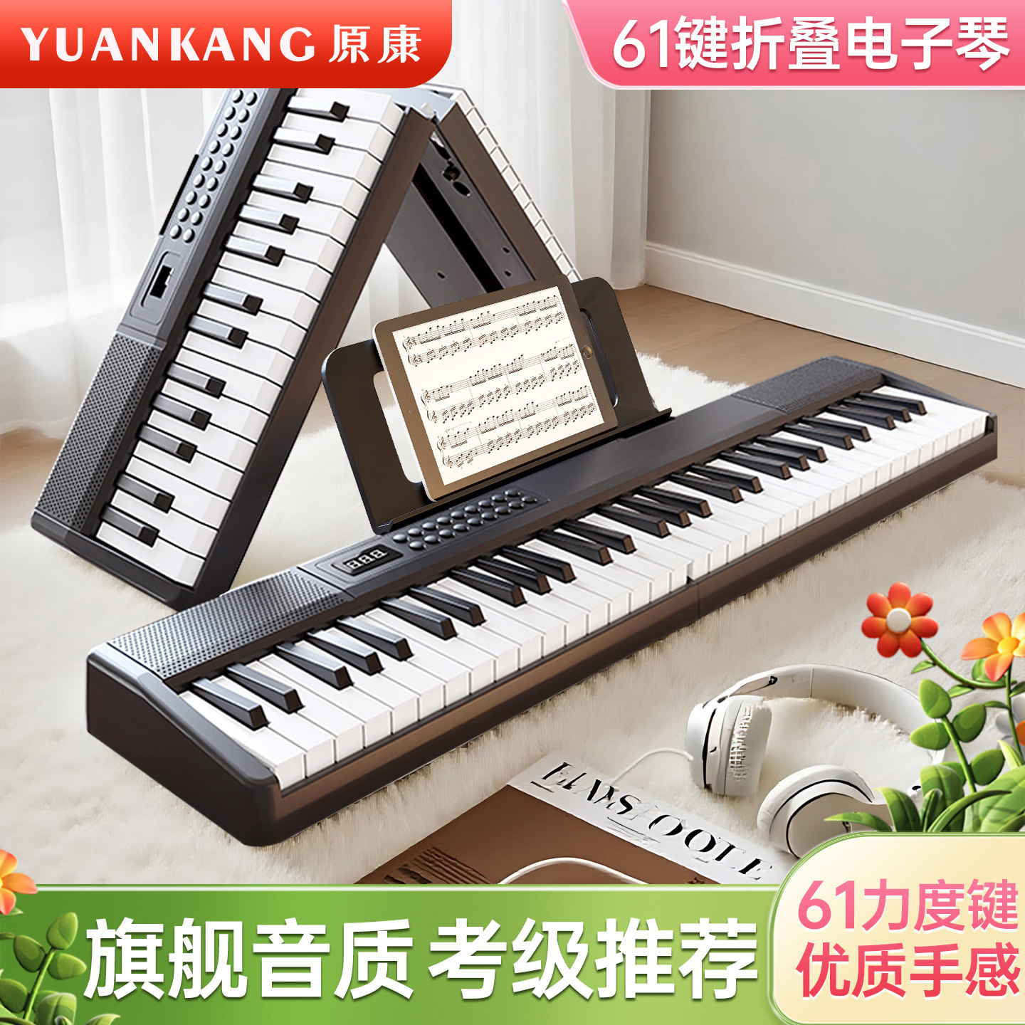 原康可折叠力度键智能电子琴成