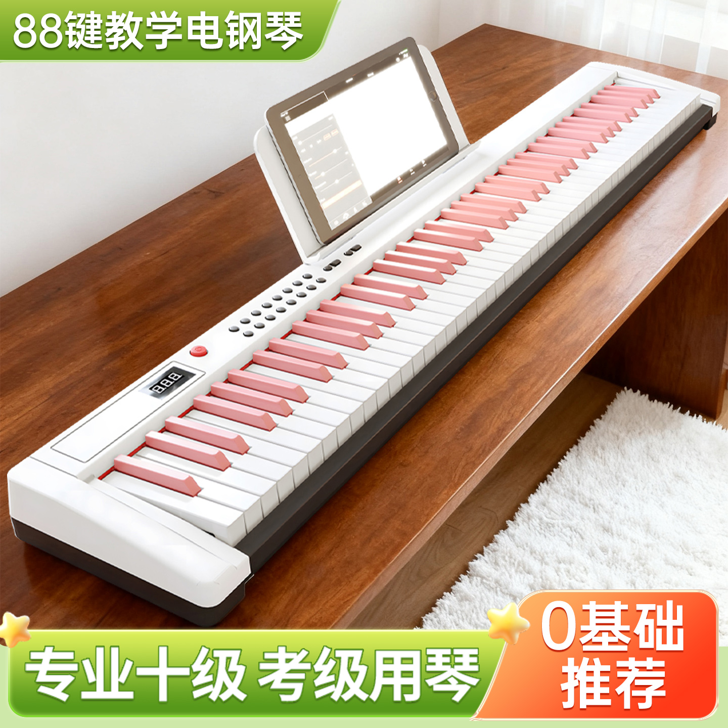 原康88键力度键电钢琴成人儿童便携式入门幼师电子琴专业家用钢琴